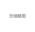 佛山98场体验报告：广佛高端茶服务价格与葵花浦典论坛的用户反馈